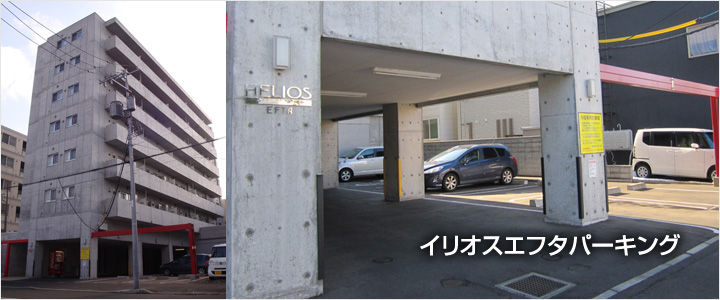 イリオスエフタパーキング