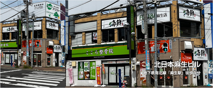 北日本麻生ビル