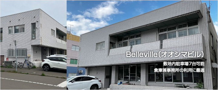 Belleville（オオシマビル）